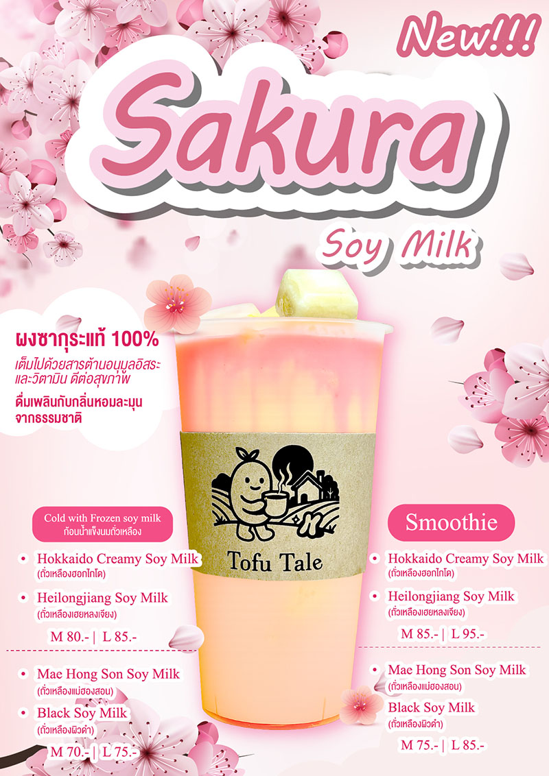 Sakura
