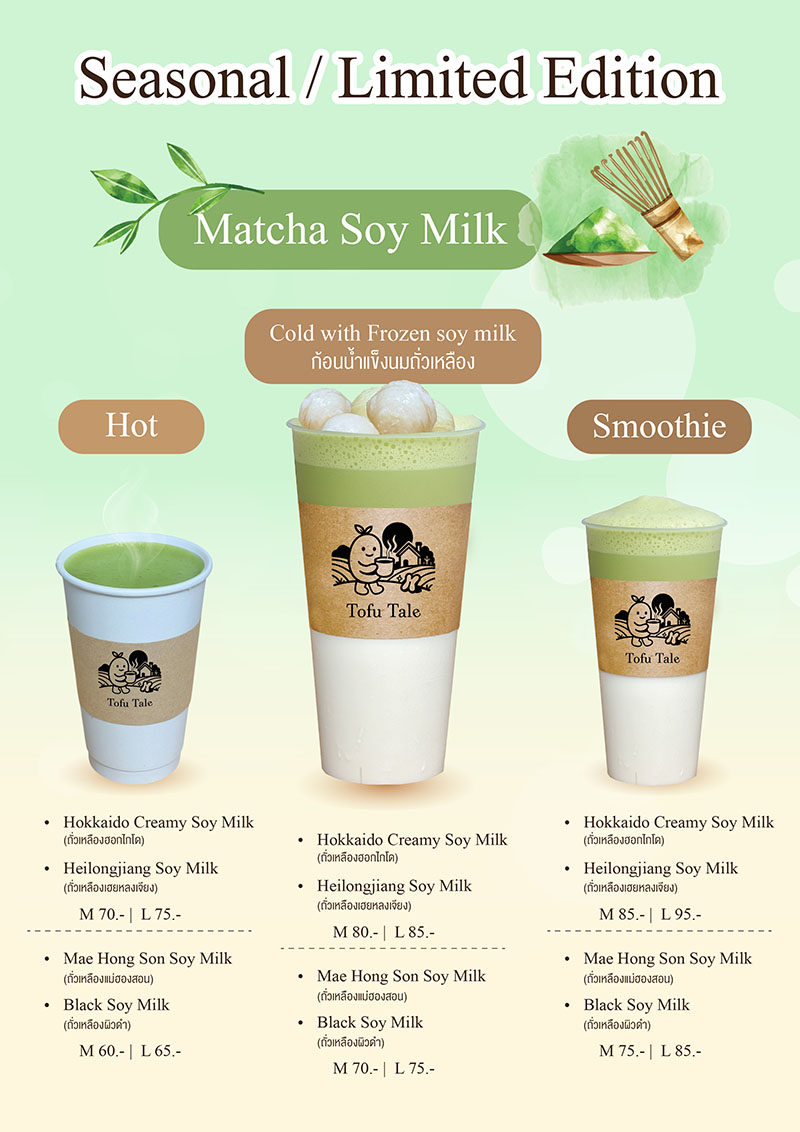 Seasonal/Limited Edition